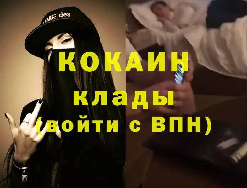 где купить   Нытва  blacksprut tor  Кокаин Колумбийский 